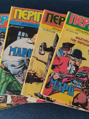 Peripeteia comics set 225-229 used