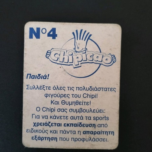Chipicao No.4 multidimensional figure used