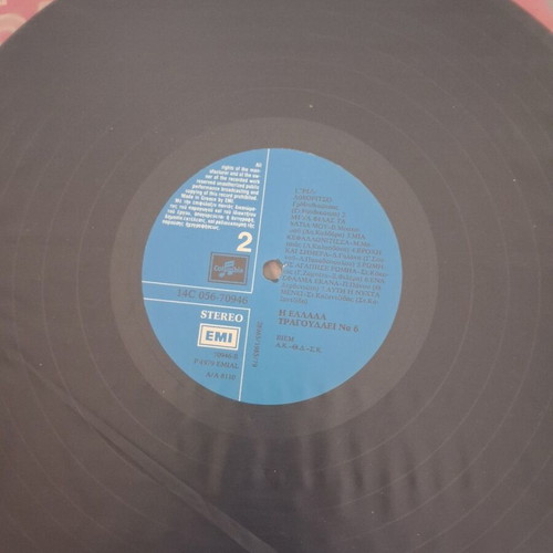 I Ellada Tragoudaei LP like new, laiko genre, 1979
