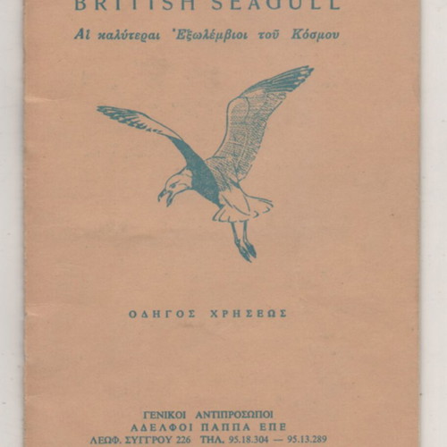 British Seagull Outboard Motors Guide used, hobby book