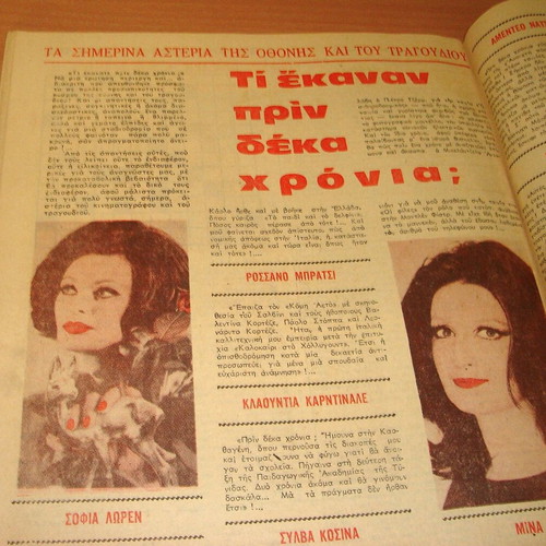 Περιοδικό Ντόμινο τεύχος 427 μεταχειρισμένο, Απρίλιος 1966