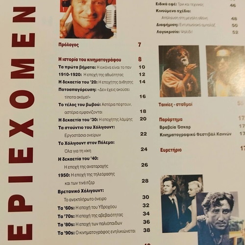 100 Years of Greek and Foreign Cinema like new