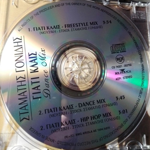 Stamatis Gonidis Giati Klais CD single used, 1994