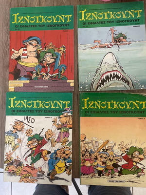 Iznogoud Nightmares Volumes 1-4 in Very Good Condition