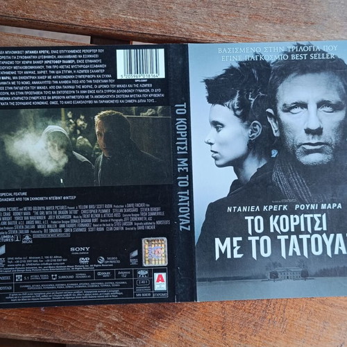The Girl with the Dragon Tattoo DVD cover like new