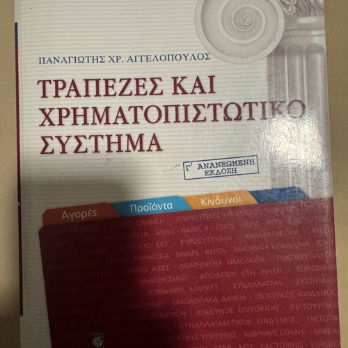Book Banks and Financial System like new