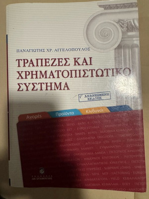 Book Banks and Financial System like new