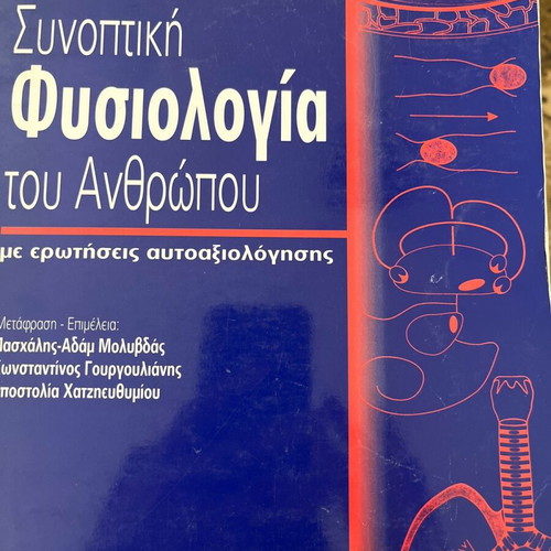 Summary Physiology of the Human used