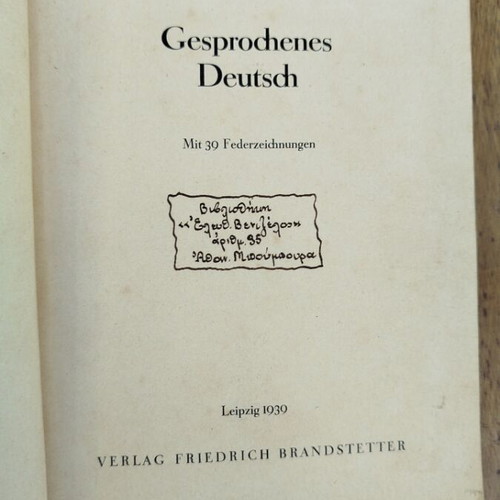 German Learning Book for Greeks used
