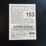 Panini Superleague Ελλάδα 2008-2009 αυτοκόλλητο Νο153 Θανάσης Μουλόπουλος καινούργιο