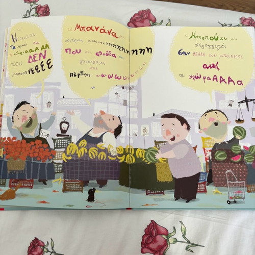 Children's book Amalia Ikaros editions new