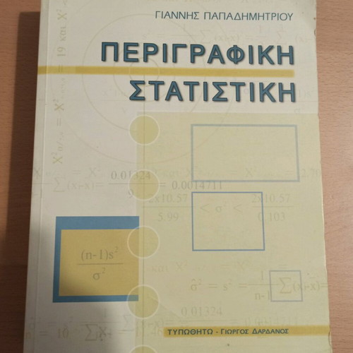 Statistics book like new, excellent condition