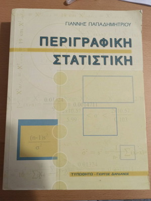 Statistics book like new, excellent condition
