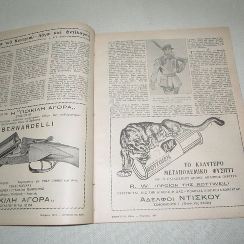 Kynigetika Nea No 303 November 1956 used magazine
