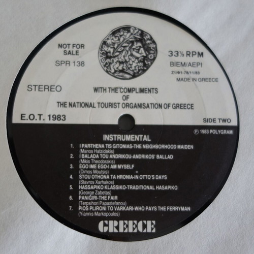 LP ΜΕ ΕΛΛΗΝΙΚΑ ΤΡΑΓΟΥΔΙΑ ΑΠΟ ΤΟΝ ΕΟΤ.