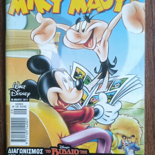 Miky Maous comic #1911