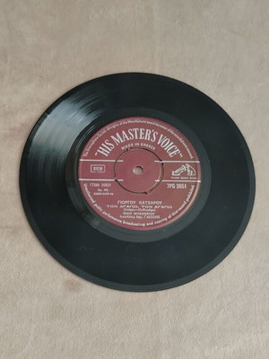 His Master's Voice 7PG 3851 45 RPM record "Ton Agapo - Ton Agapo" Giorgos Katsaros