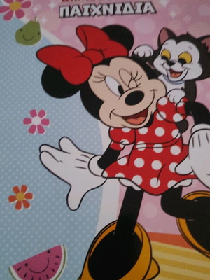 Disney Μίνι Δημιουργικά Παιχνίδια βιβλίο δραστηριοτήτων