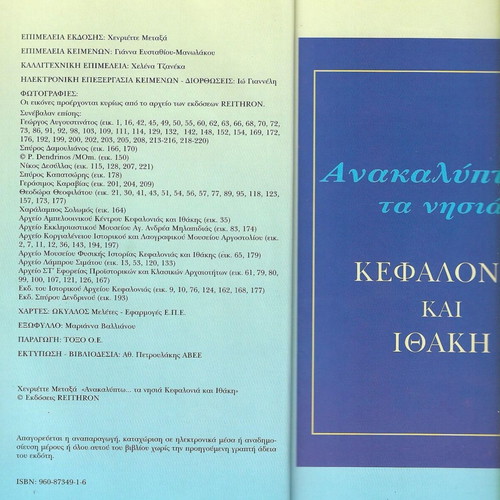 Tourist Guide Book Kefalonia & Ithaki used