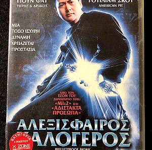 DvD - Bulletproof Monk (2003)