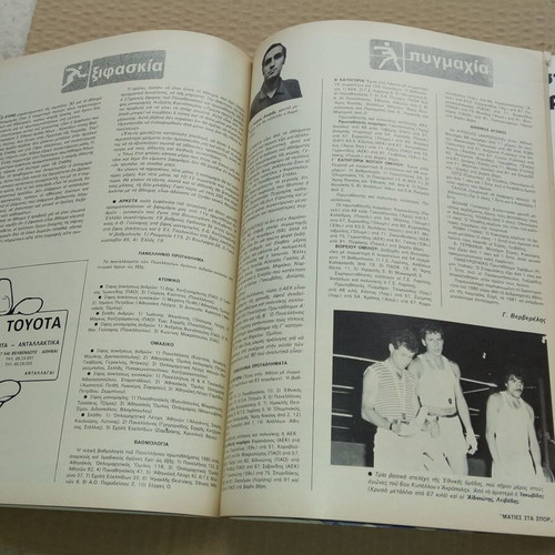 Maties sta Spor magazine used, issue 18 January 1981
