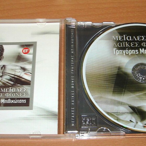 Grigoris Bithikotsis Megales Laikes Fones CD like new, laiko