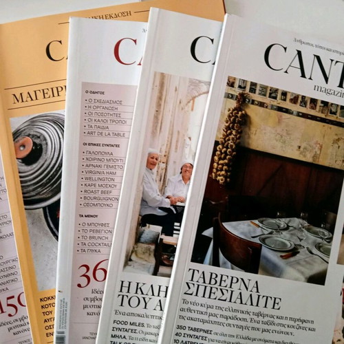 Cantina cooking magazines new, pack of 5 issues