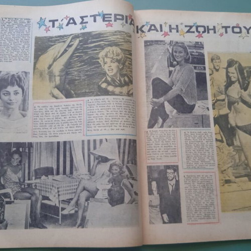 Fantasia magazine used, good condition
