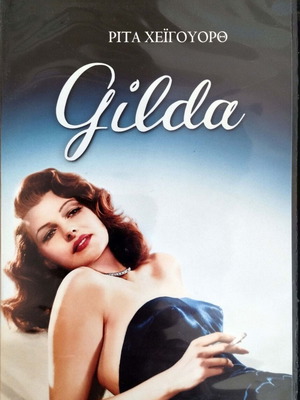 Gilda DVD σαν καινούργιο με ελληνικούς υπότιτλους