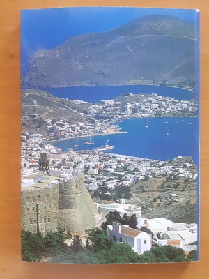 ΠΑΤΜΟΣ