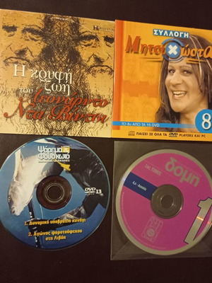 DVD 17 διαφορετικών θεμάτων μεταχειρισμένα, πολύ καλή κατάσταση