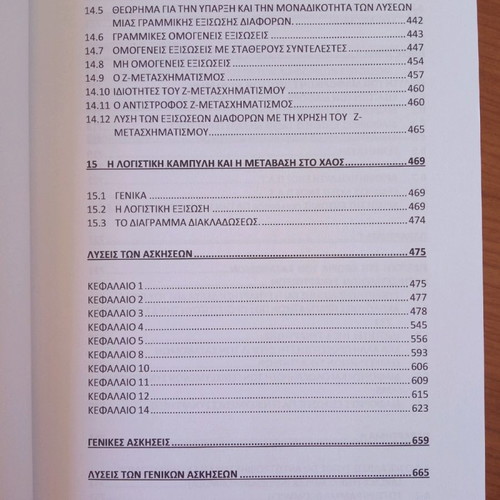 Common differential equations new, with Maple package usage