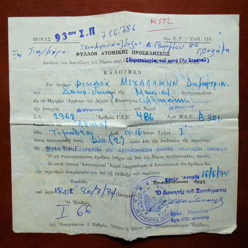 Greek Army Individual Change Booklets and Military Documents, Lot 8