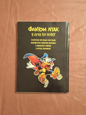 Ta Megala Sirial #40 comic book