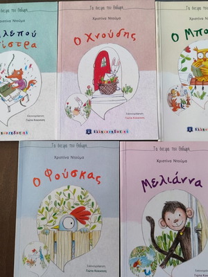 The Dreams of Thodoris children's book set like new, pack of 5