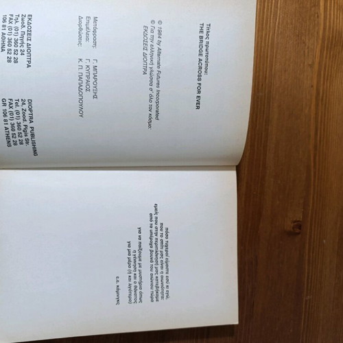 Bridge to Terabithia Richard Bach like new