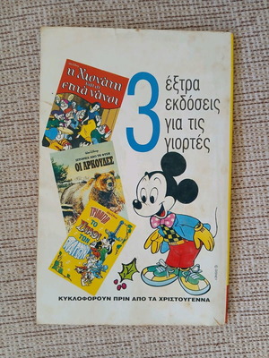 Almanako issue 4 used