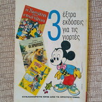 Almanako issue 4 used