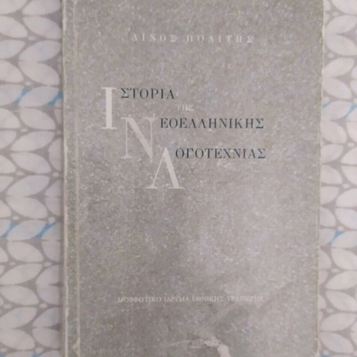 Book History of Modern Greek Literature used