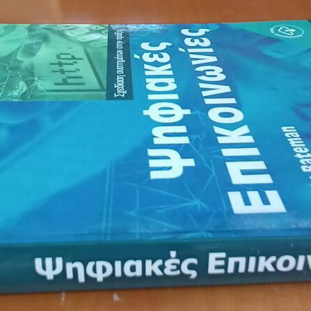 Digital Communications book like new