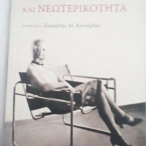 Social Thought and Modernity book like new, sciences