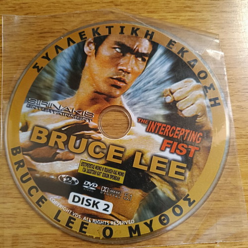 Bruce Lee DVD movie collector's edition, like new, 2-disc set