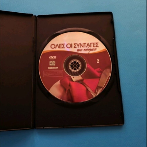 DVD Oles oi syntages tou kosmou like new