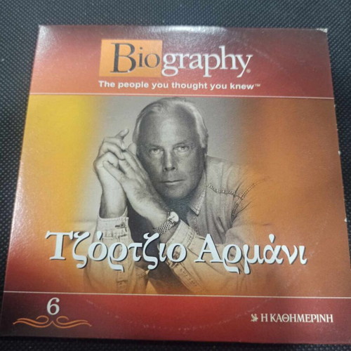 Giorgio Armani DVD like new, biography with subtitles