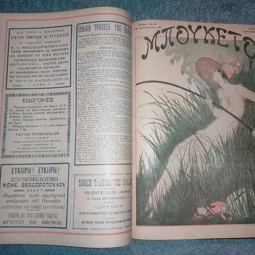 1924 Bouquet Magazines Issues 1-36 like new