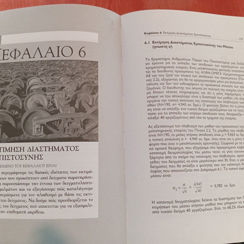 Statistics Methods of Analysis for Business Decisions used