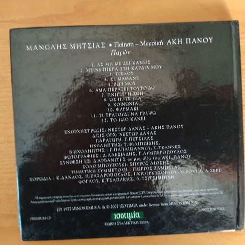 Aki Panou Paron CD like new, laiko