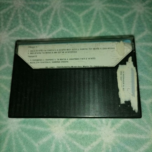 Stigmes Agapis No 3 Greek cassette 1987 like new
