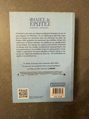 Book «Friendships & Loves» like new