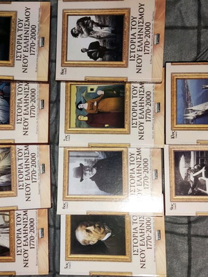 The History of Modern Hellenism 1770-2000 Like New